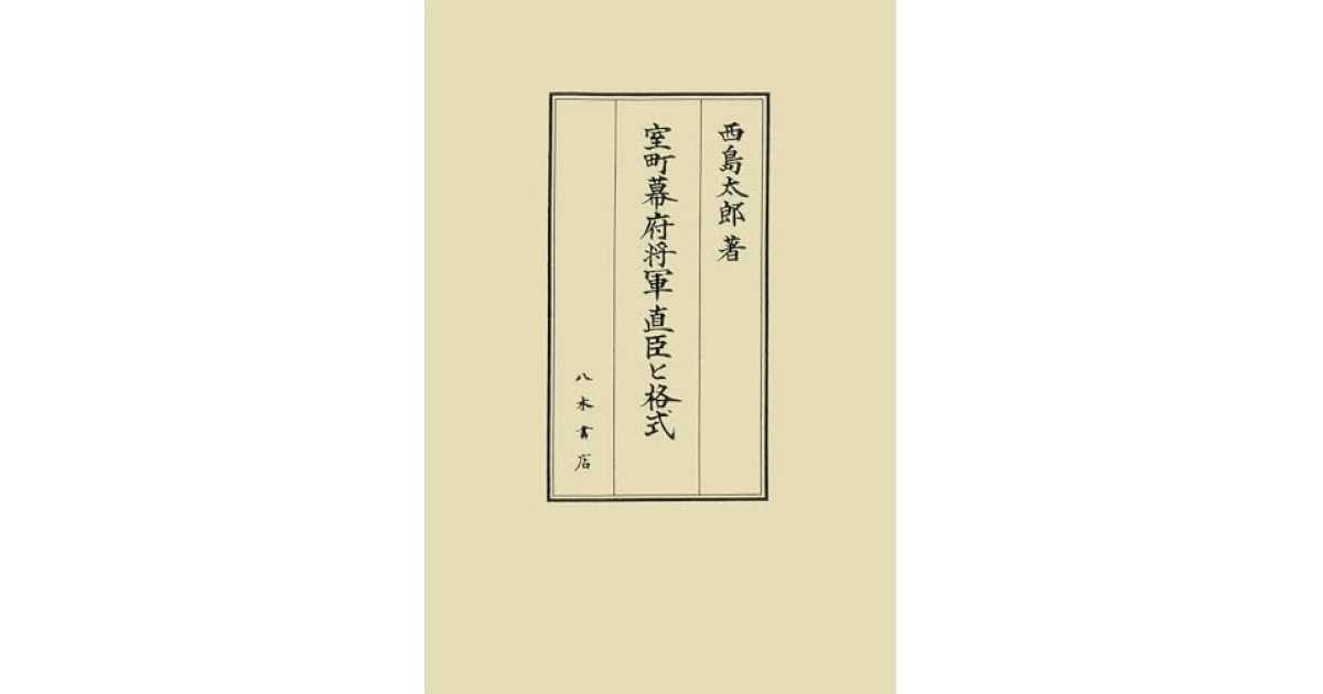 単行本ISBN-10京極忠高の出雲国・松江/松江市教育委員会/西島太郎 ...